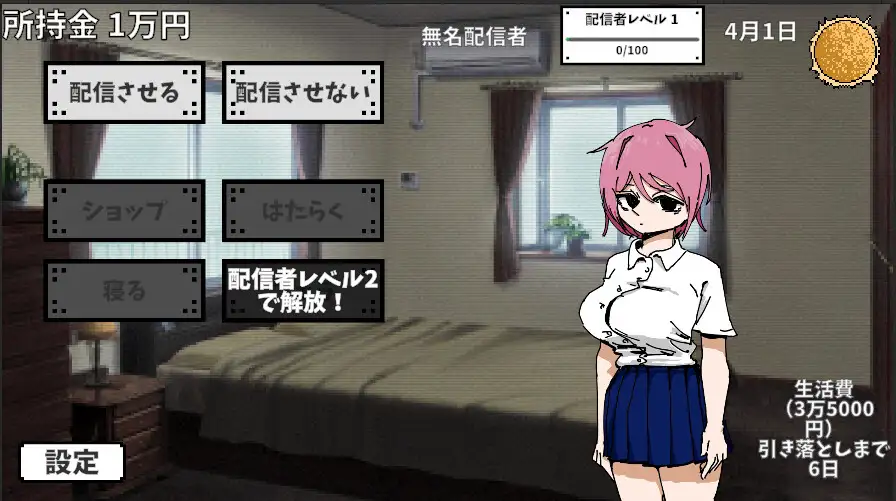 彼女を有名配信者にして優越感に浸る サンプル画像 7