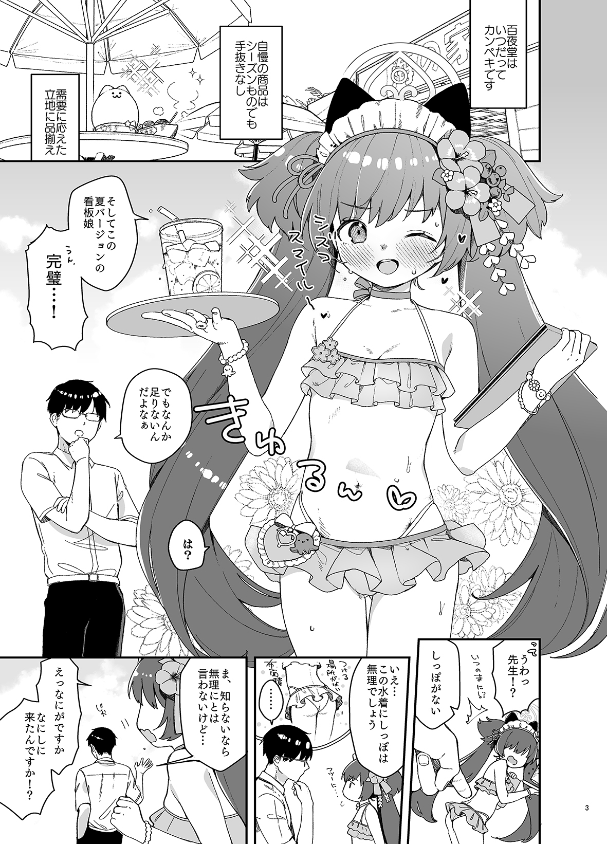 河○シズコににゃんにゃんしてもらう本-2