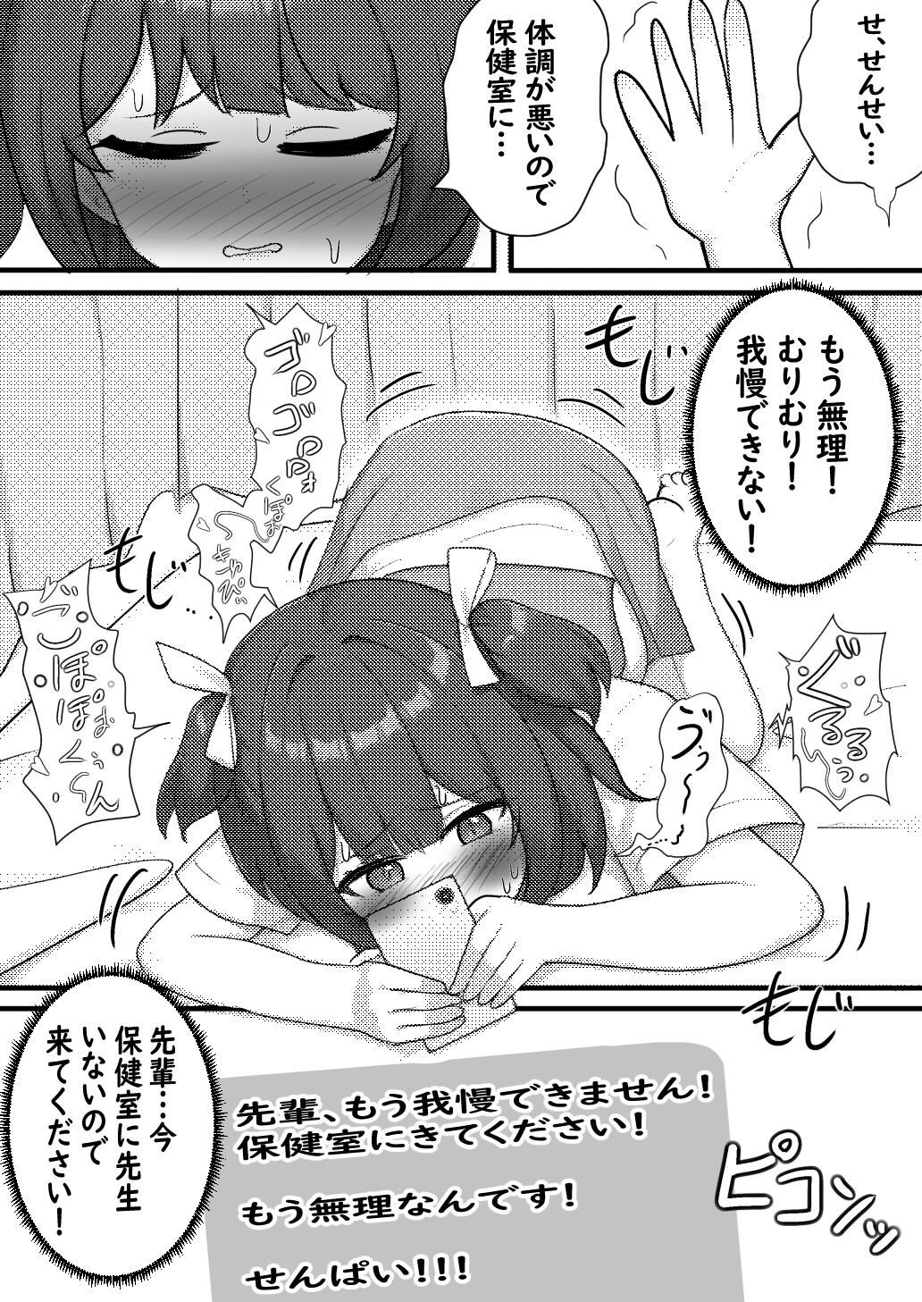 試験の成績が良かったら何でもしてあげると後輩ちゃんに言われたので排泄姿を見せてもらうお話 画像6