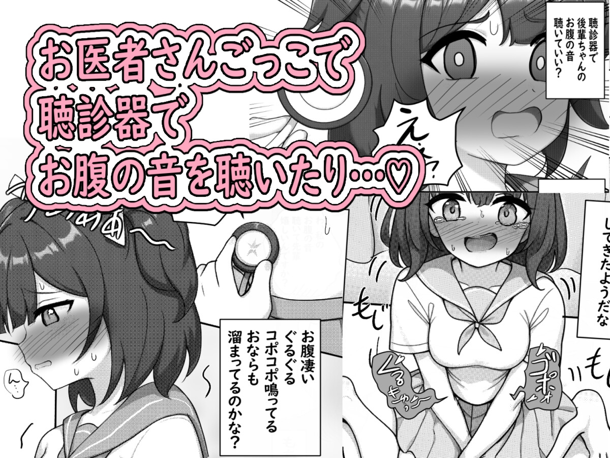 試験の成績が良かったら何でもしてあげると後輩ちゃんに言われたので排泄姿を見せてもらうお話 画像7