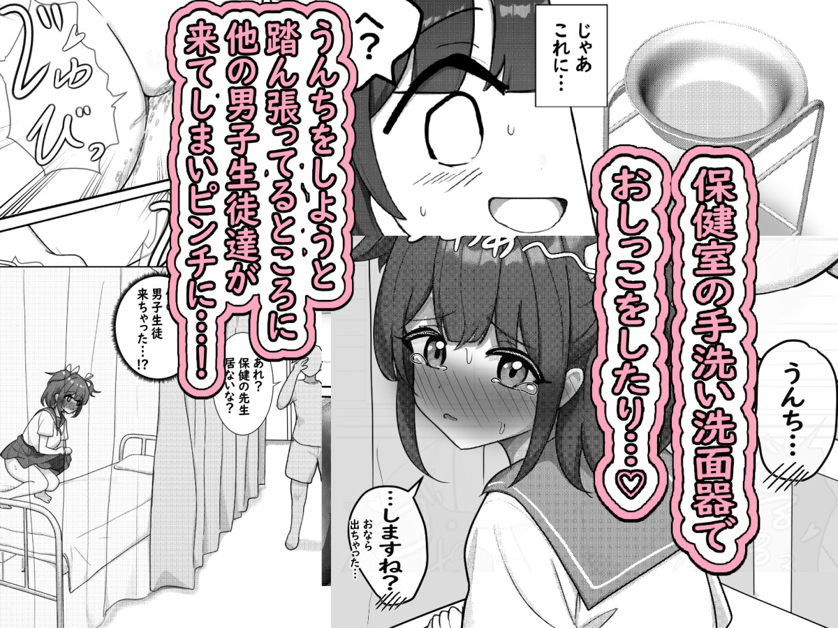 試験の成績が良かったら何でもしてあげると後輩ちゃんに言われたので排泄姿を見せてもらうお話 画像8