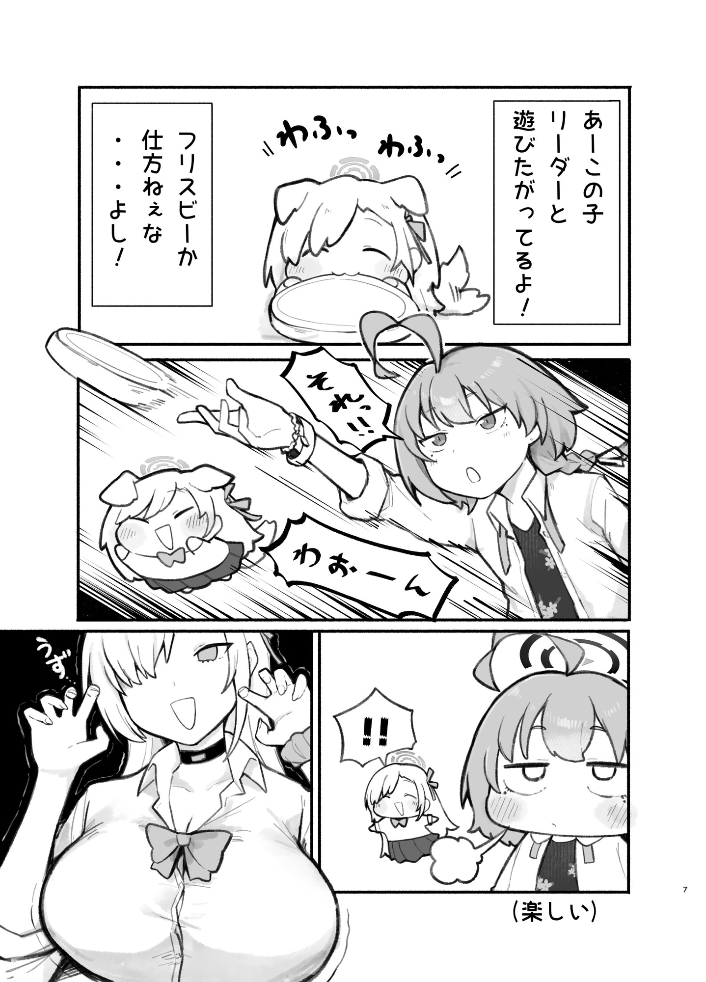 にゃーかいぶといっしょ7みれにあむ編(2) 画像3