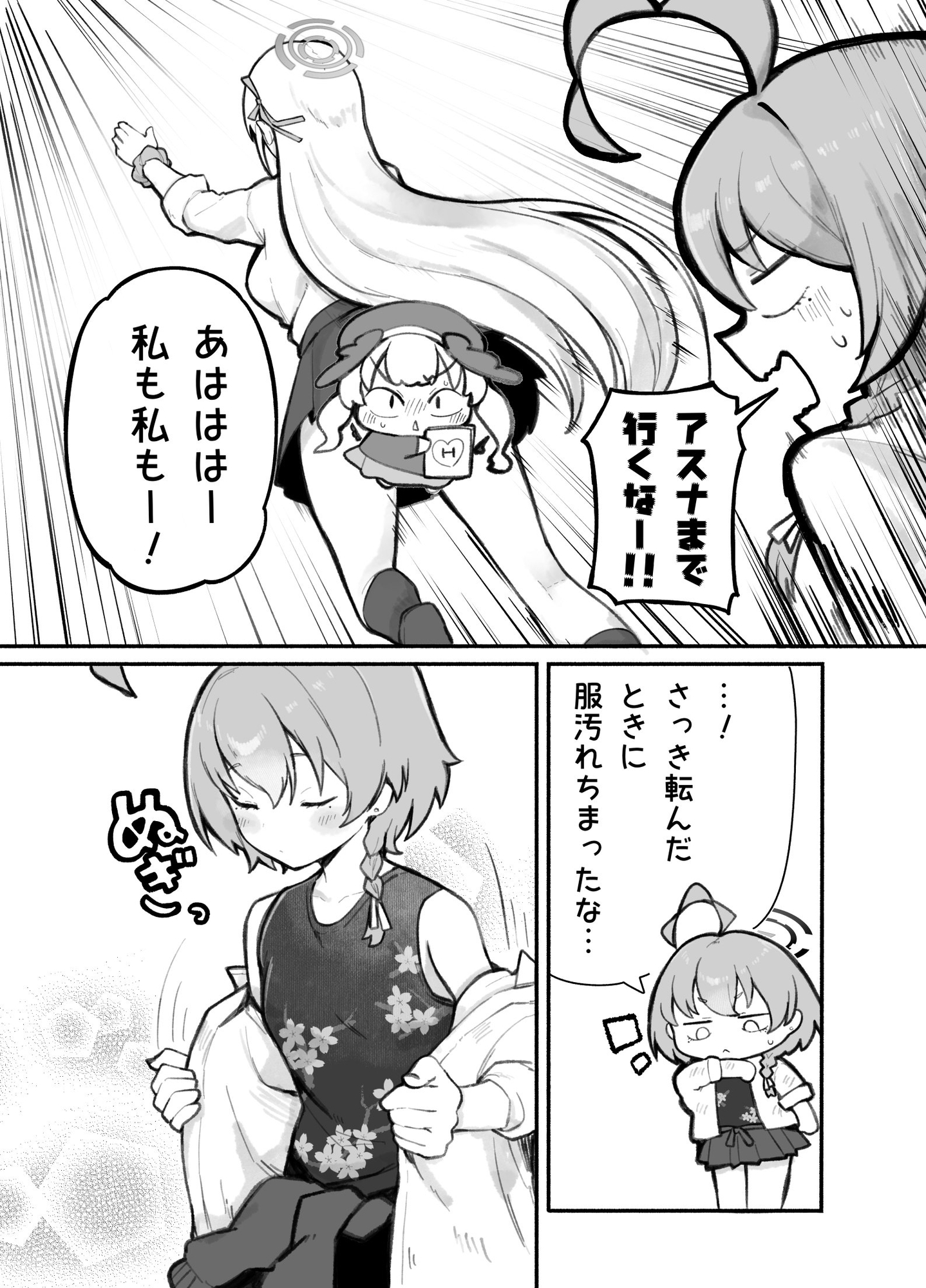 にゃーかいぶといっしょ7みれにあむ編(2) 画像4