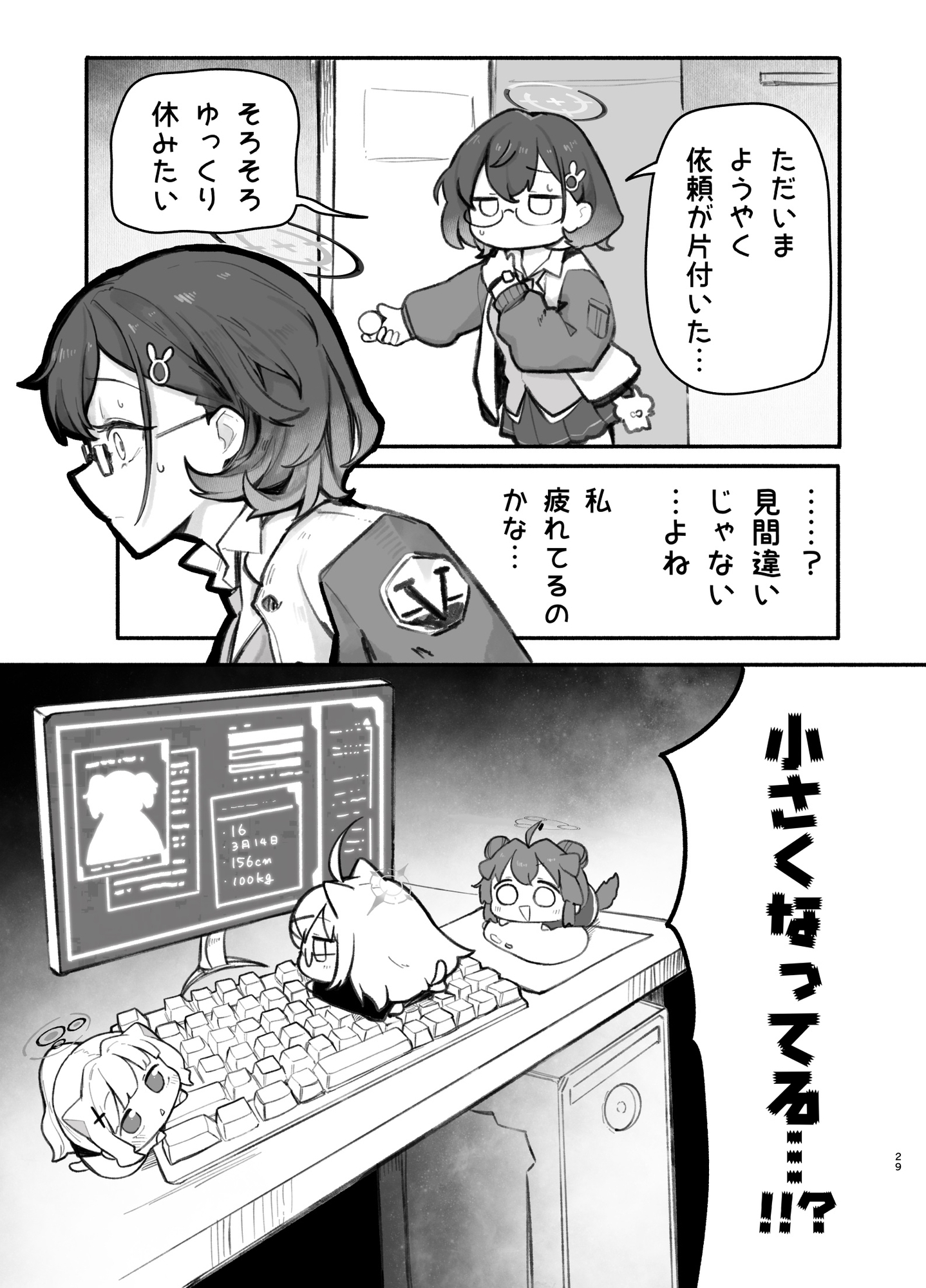 にゃーかいぶといっしょ7みれにあむ編(2) 画像6