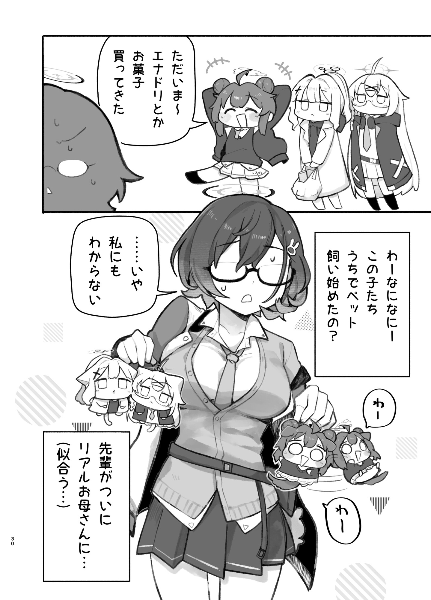 にゃーかいぶといっしょ7みれにあむ編(2) 画像7