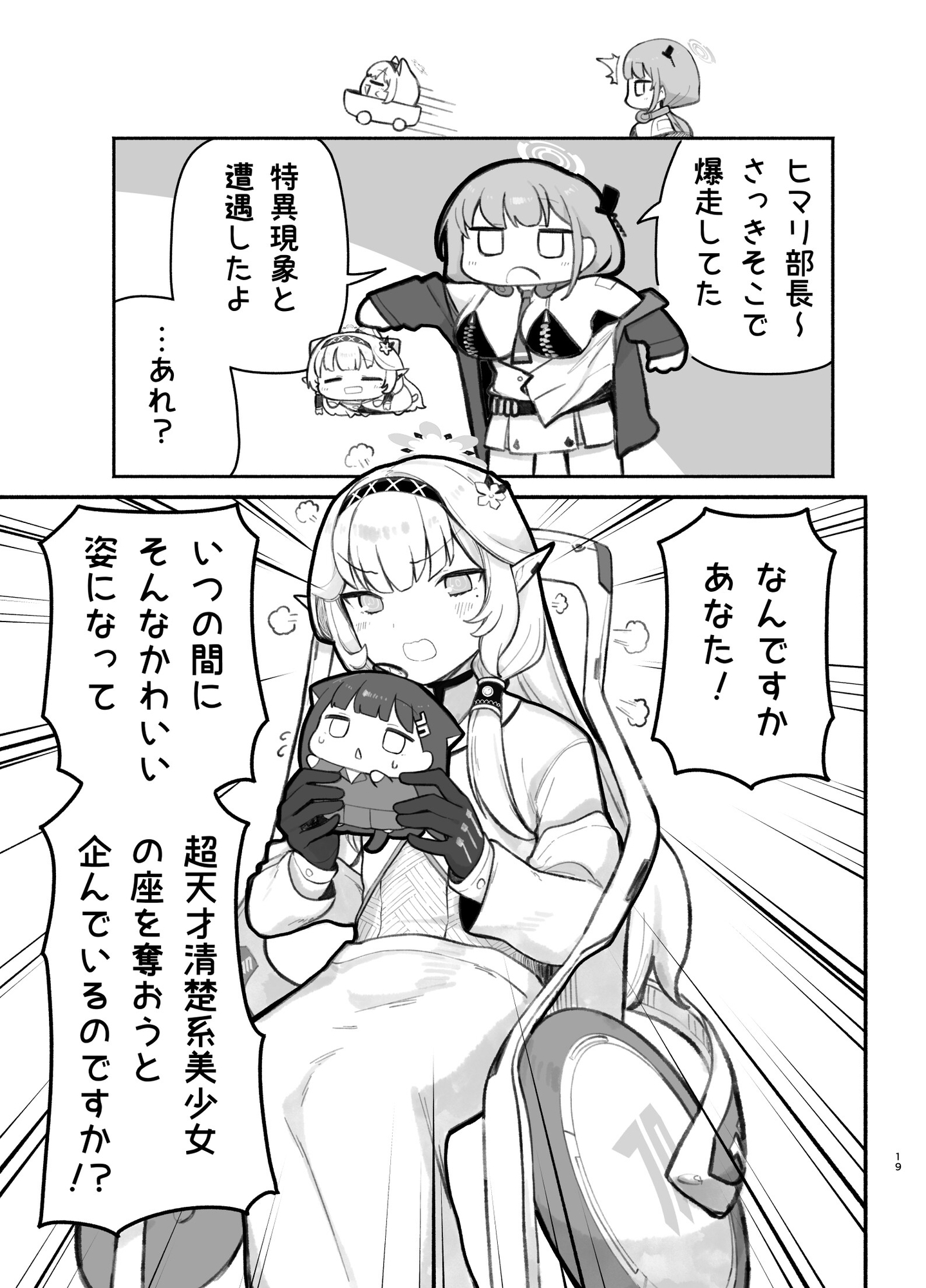 にゃーかいぶといっしょ7みれにあむ編(2) 画像8