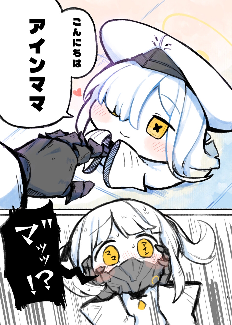 にゃーかいぶといっしょ8でかぐらまとん編 画像3