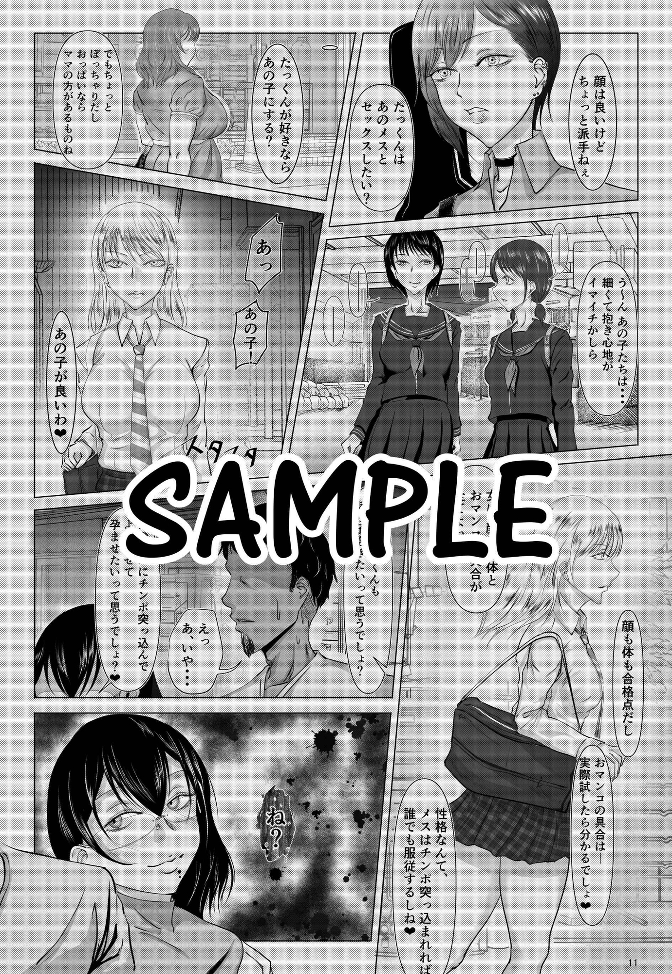 サキュバスママの甘々性教育-4