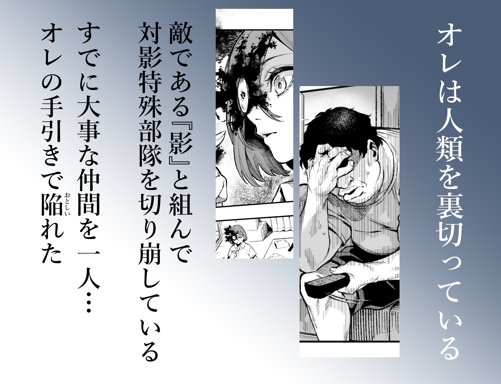 対影特殊部隊下級男性職員の日常EX2 画像1