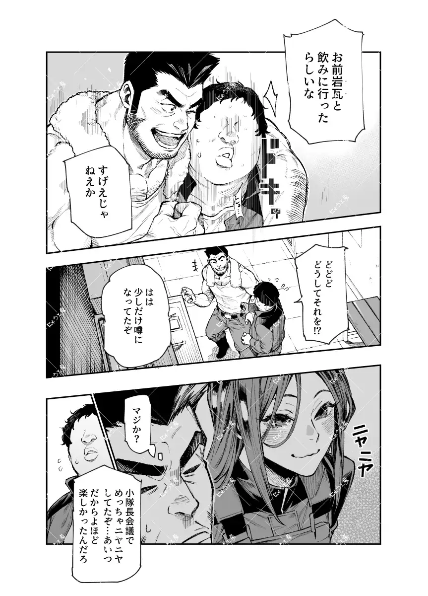 対影特殊部隊  下級男性職員の日常EX2
