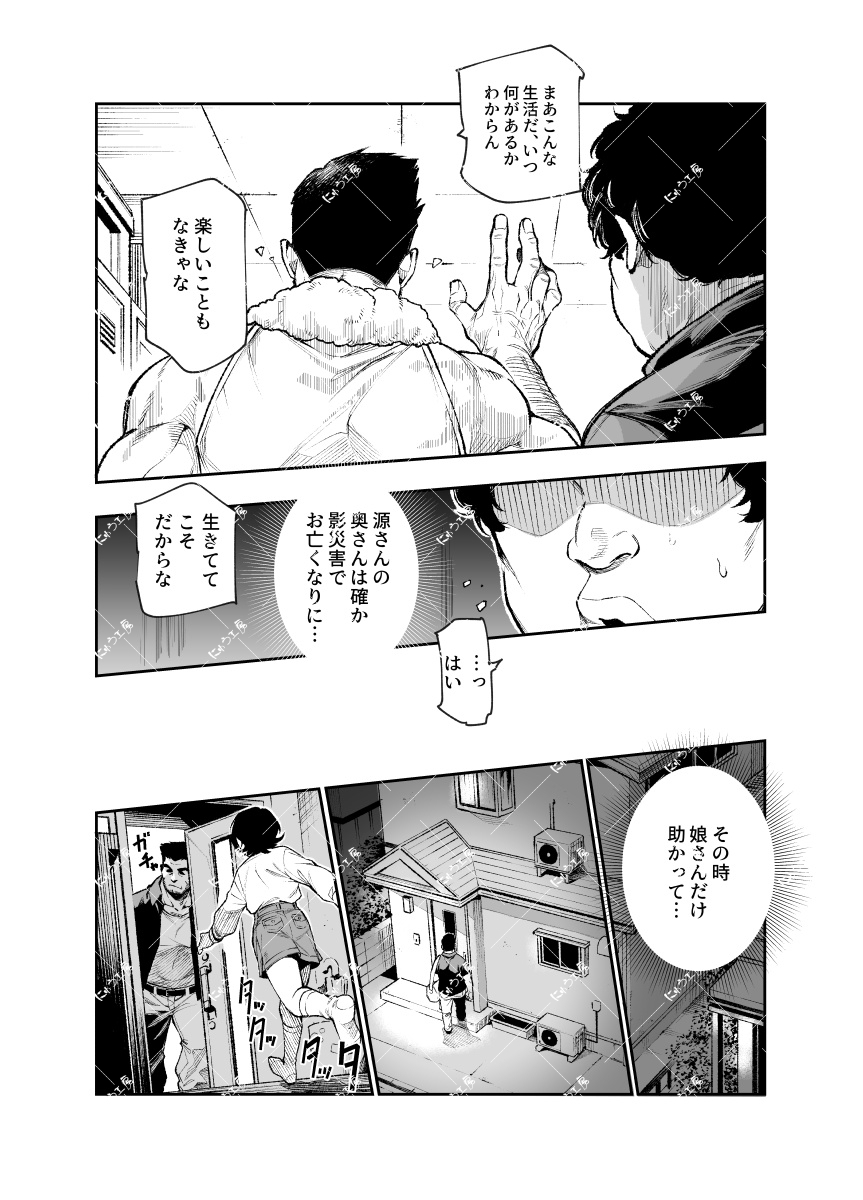 対影特殊部隊下級男性職員の日常EX2 画像6