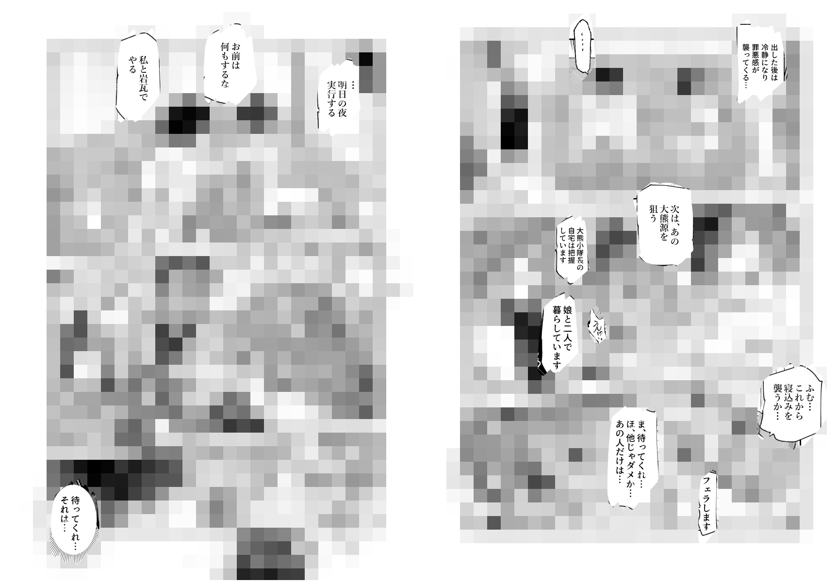 対影特殊部隊下級男性職員の日常EX2 画像8