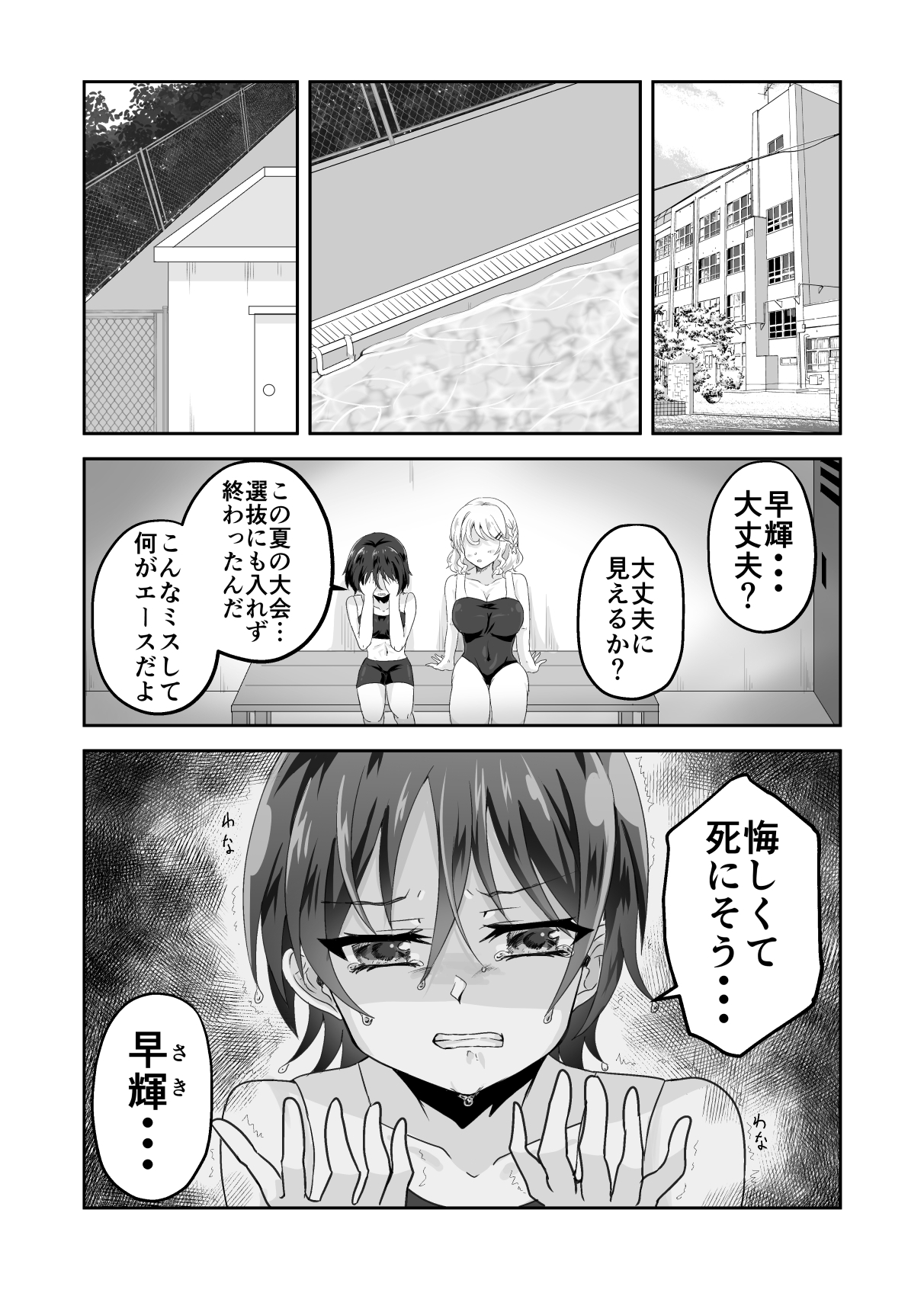 ロッカーの中ではいい子になれない～ママとふたりでかくれんぼ～ 画像1