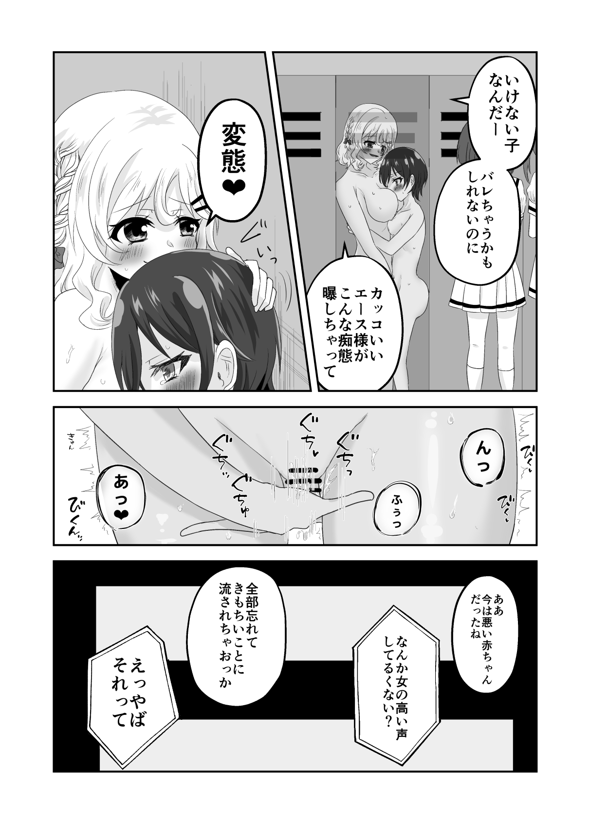 ロッカーの中ではいい子になれない～ママとふたりでかくれんぼ～ 画像7