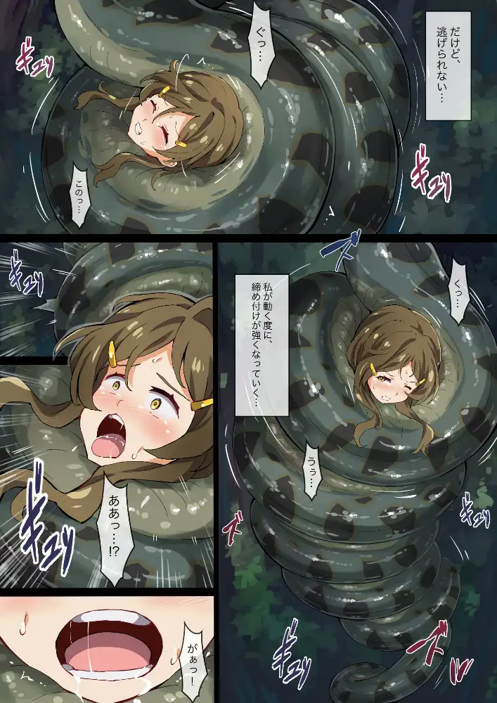 Hell Of Adventure Giant Snake サンプル画像 3