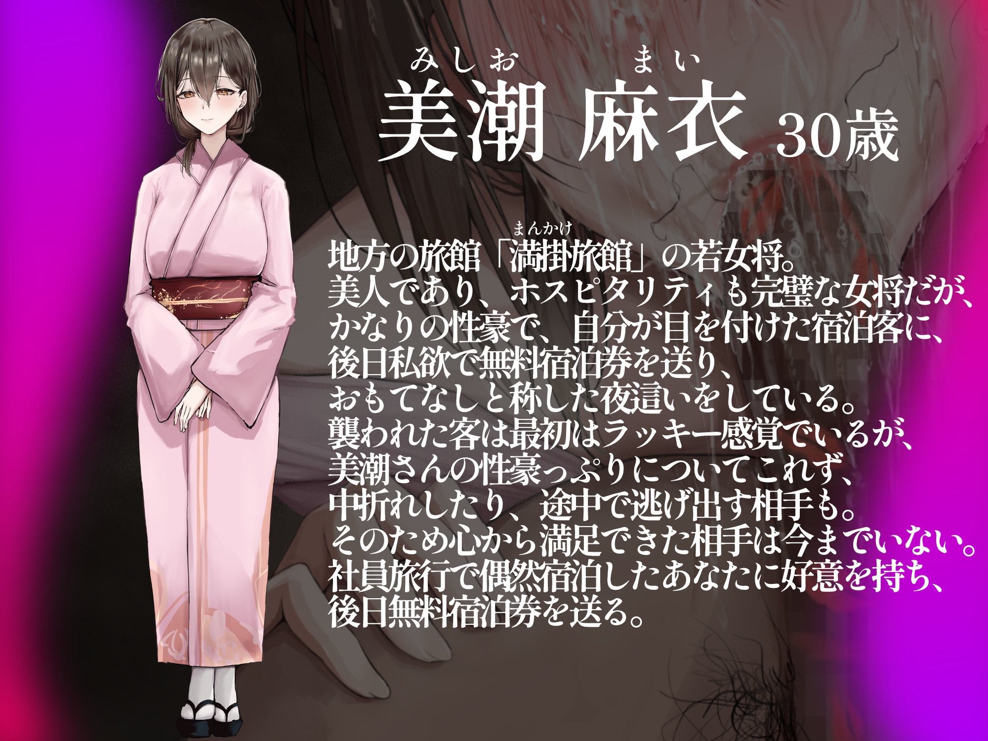 【★100本達成でEXtrack追加★】ど助平女将のおもてなし♡金玉からっぽマかけの湯♡【★購入者様限定特典イラストつき★】 画像1