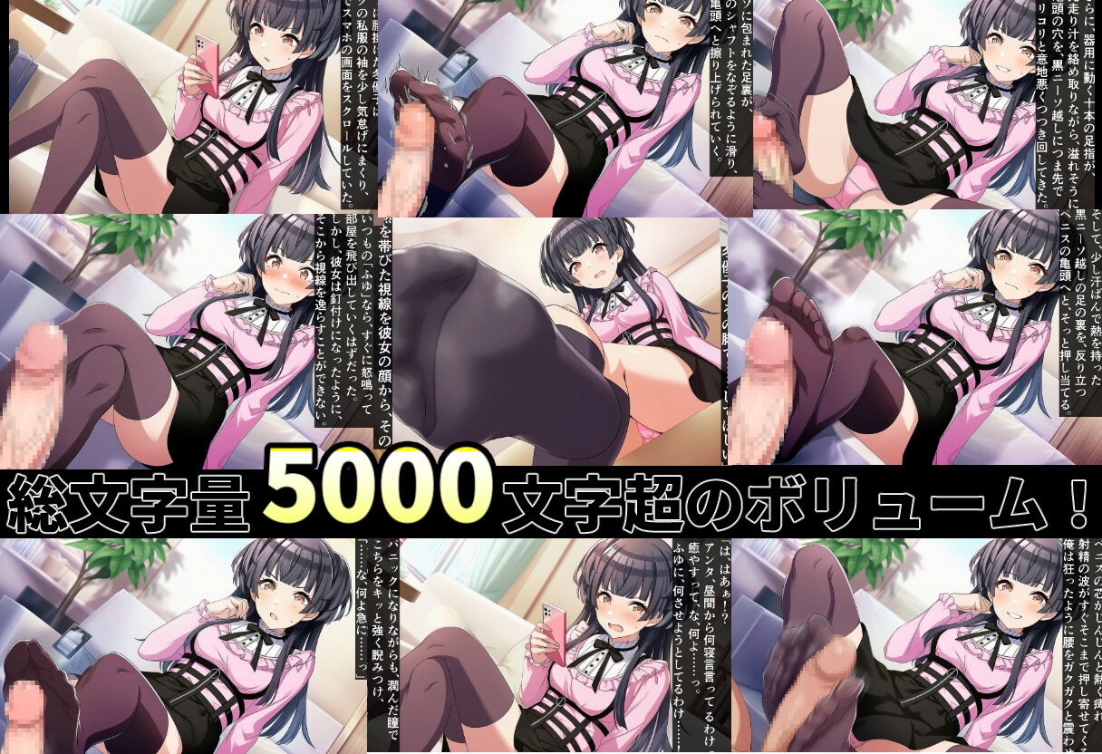 【足コキ】黛 冬◯子 黒ニーソ足裏全体揉みしだき絶頂 画像3
