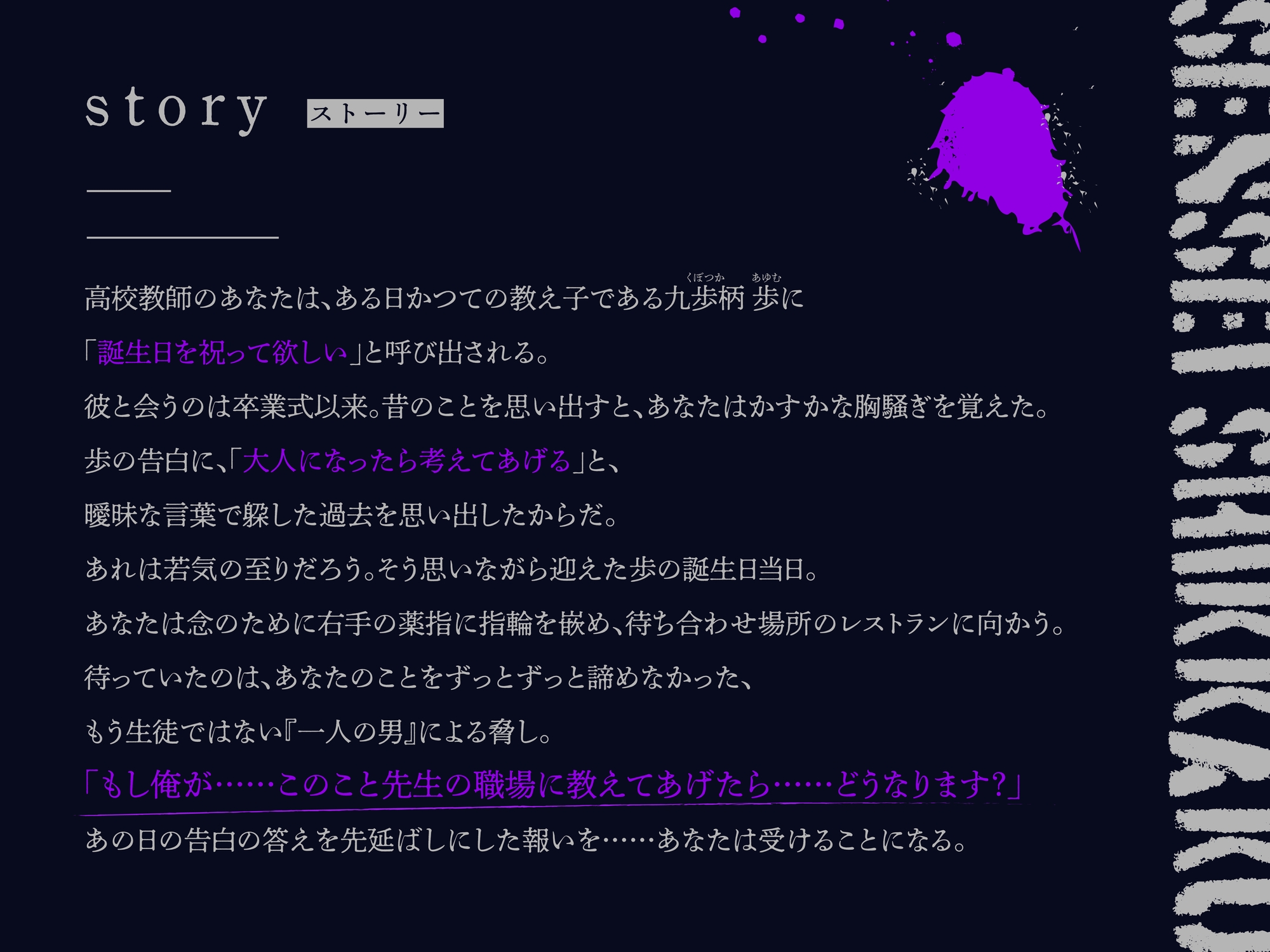 先生失格~貴女がくれた嘘の続きを今もまだ待っている~「先生はただの