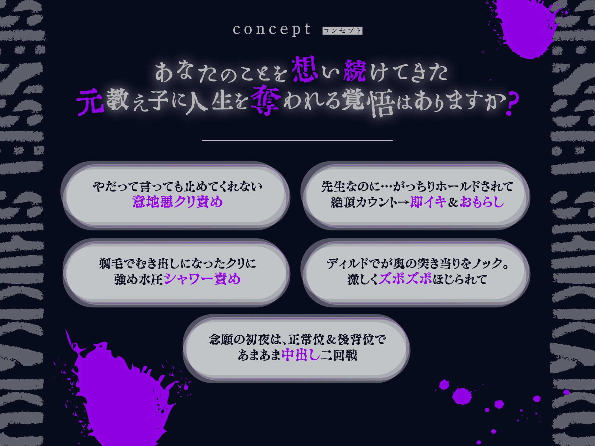 先生失格~貴女がくれた嘘の続きを今もまだ待っている~「先生はただの