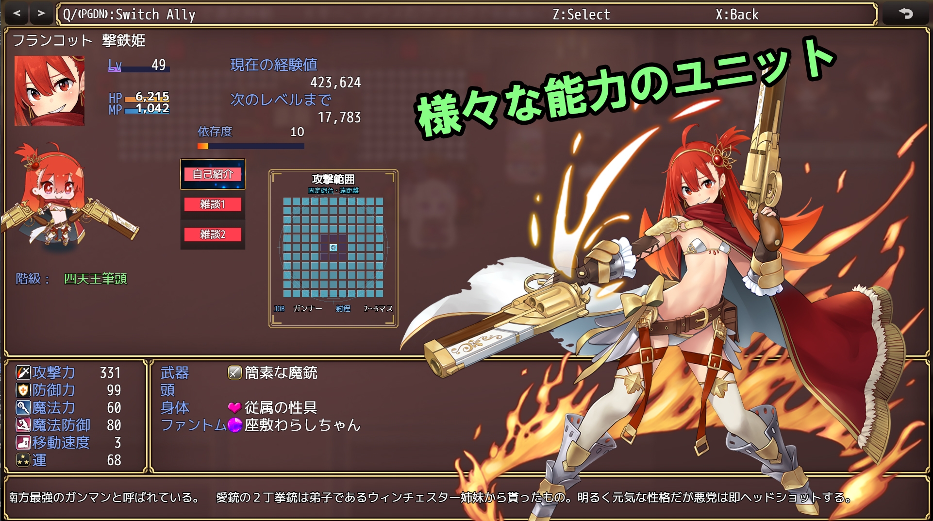籠城です♡魔王様！ 画像5