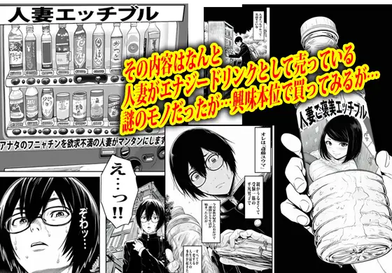 自販機で人妻が売ってたのでノリで買ってみたら即発情した。 サンプル画像 2