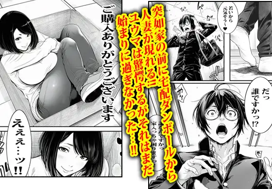 自販機で人妻が売ってたのでノリで買ってみたら即発情した。 サンプル画像 3