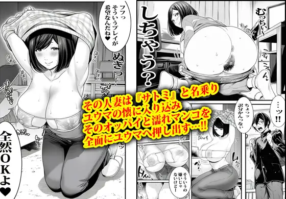 自販機で人妻が売ってたのでノリで買ってみたら即発情した。 サンプル画像 4