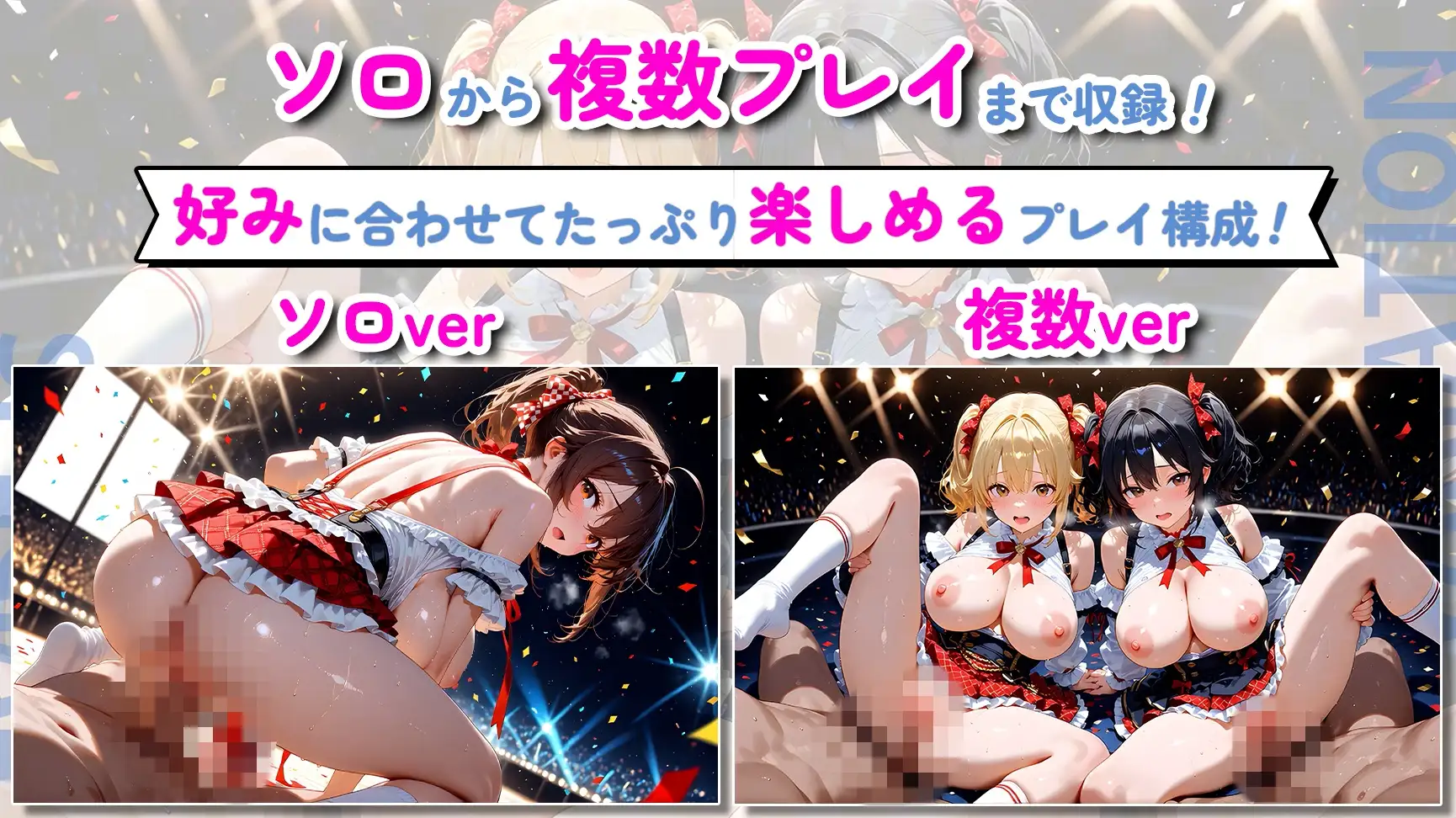 【神画質】清楚系アイドルが本性剥き出し！甘々中出しSEX124連発！ [ぷるなめアニメ] | DLsite - R18