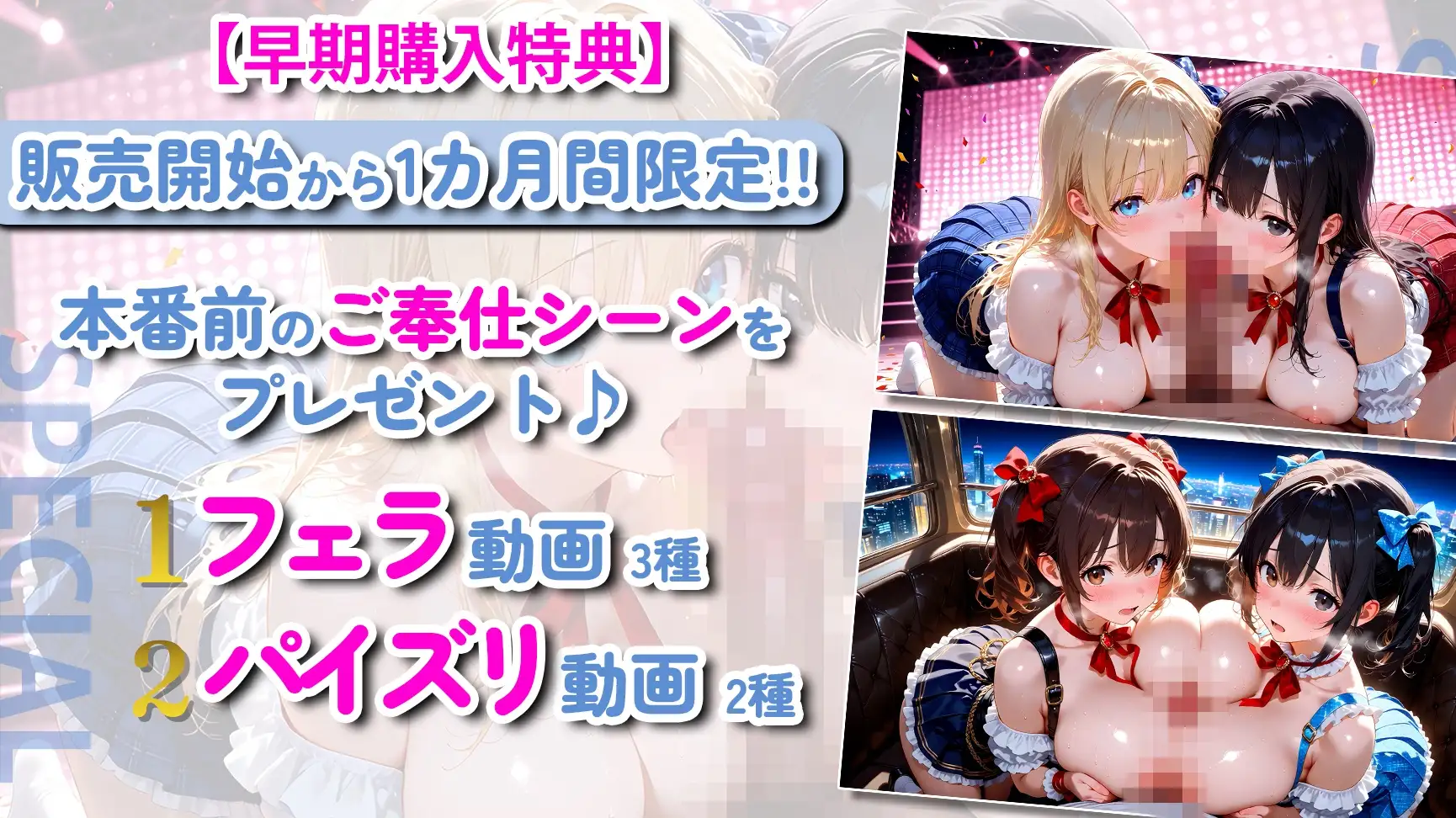 【神画質】清楚系アイドルが本性剥き出し！甘々中出しSEX124連発！ [ぷるなめアニメ] | DLsite - R18