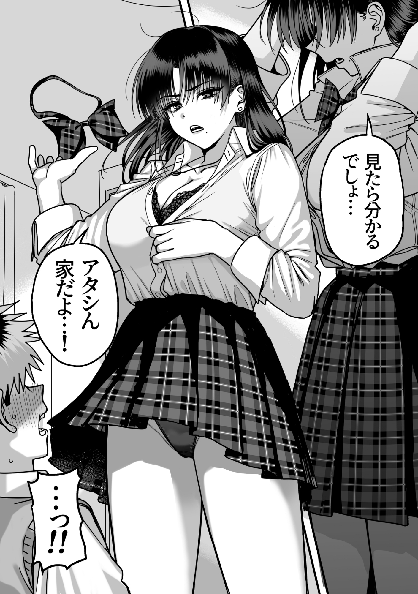 全員報われないハーレム2-2