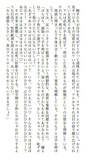 遥かなる終焉の中で サンプル画像 2