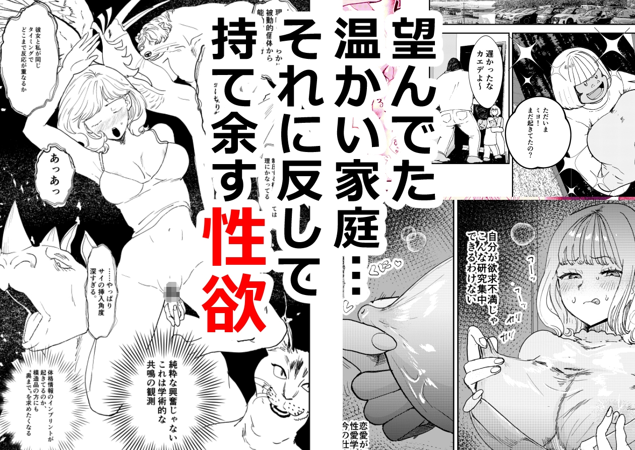 私の夫はゴリラ 画像2