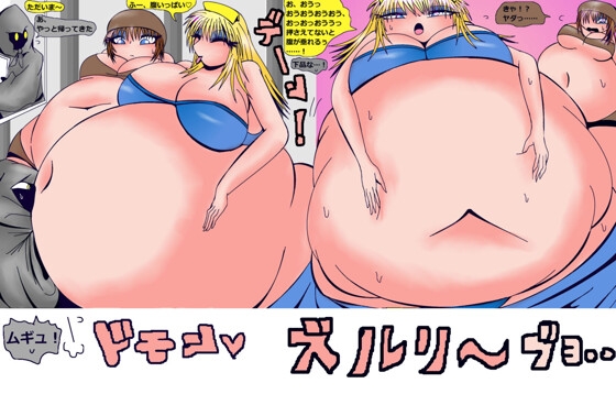 【エロ漫画2本立て】姫の肥満化王国/中華デブ一番！-4