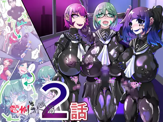 強○ふたなりTSF 魔法美少年が女体化した自分に勃起して快楽堕ち ラバー洗脳VSツインウィズ 第2話 (hentaiworks) | (RJ01668460) 強○ふたなりTSF 魔法美少年が女体化した自分に勃起して快楽堕ち ラバー洗脳VSツインウィズ 第2話 (hentaiworks) | (RJ01668460)