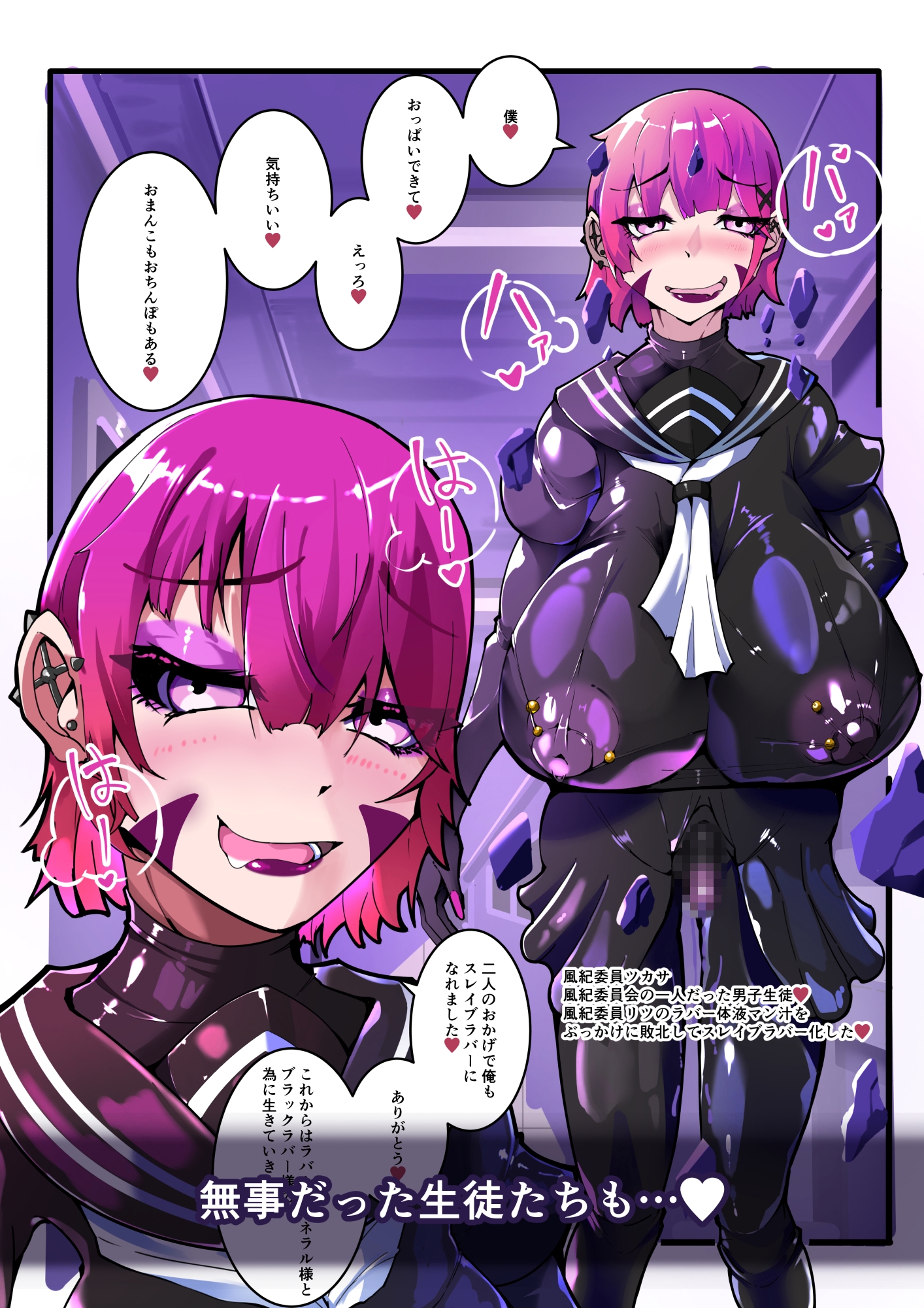 強○ふたなりTSF 魔法少年が女体化した自分に勃起して快楽堕ち ラバー洗脳VSツインウィズ 第2話 画像3