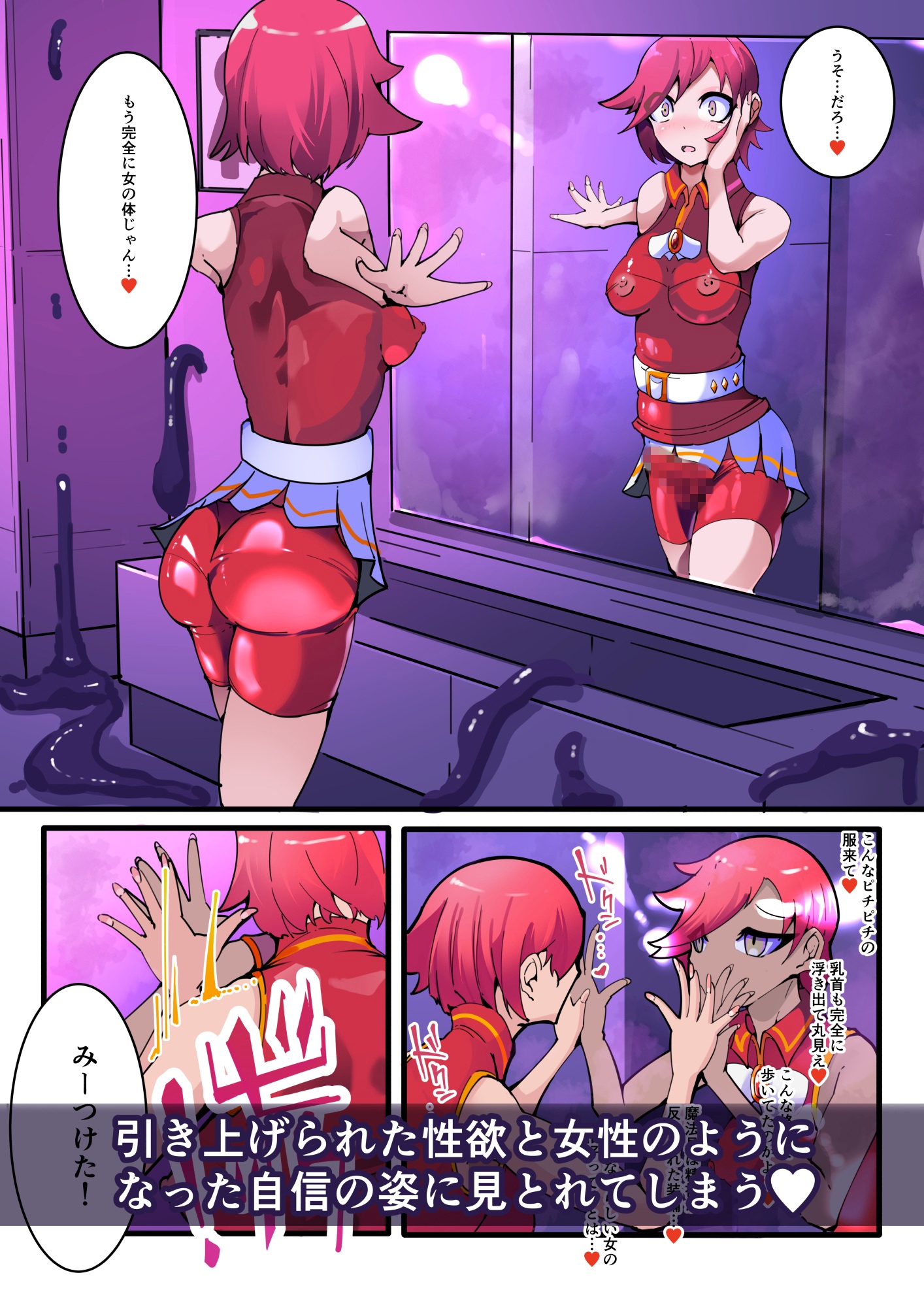 強○ふたなりTSF 魔法少年が女体化した自分に勃起して快楽堕ち ラバー洗脳VSツインウィズ 第2話 画像5