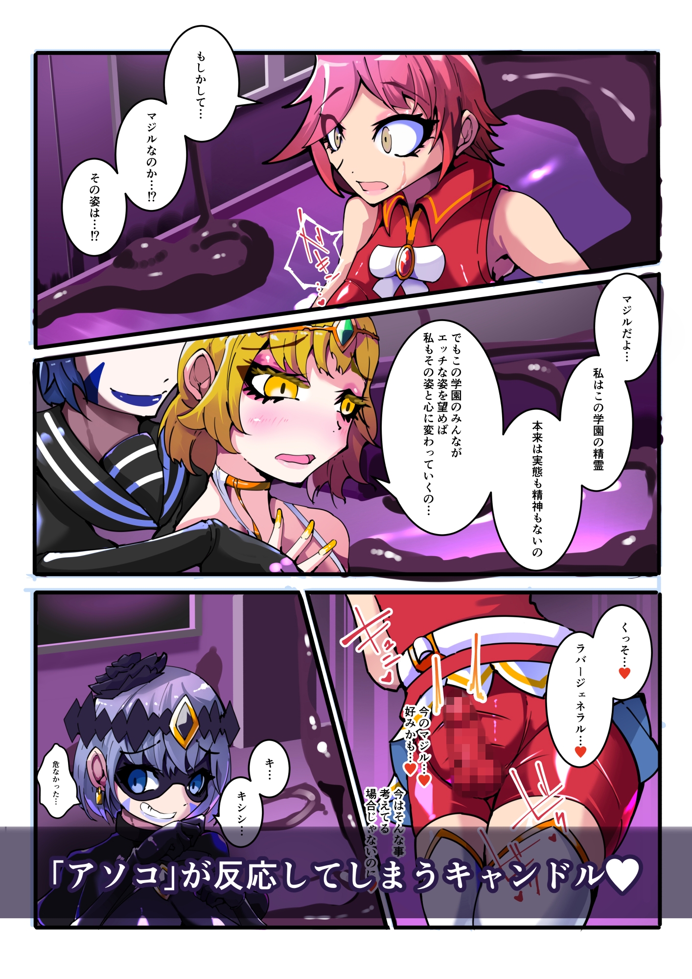 強○ふたなりTSF 魔法少年が女体化した自分に勃起して快楽堕ち ラバー洗脳VSツインウィズ 第2話 画像7
