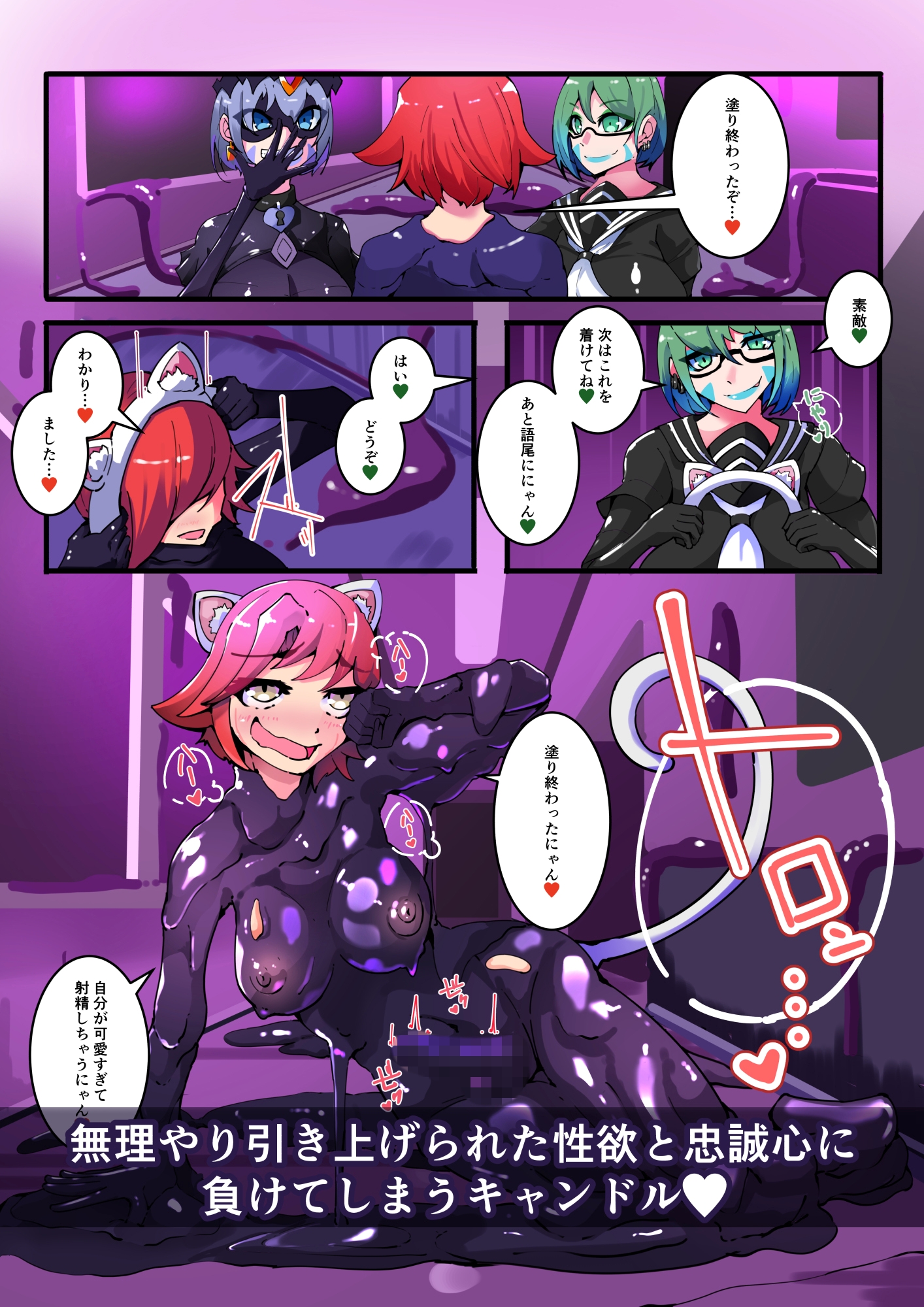 強○ふたなりTSF 魔法少年が女体化した自分に勃起して快楽堕ち ラバー洗脳VSツインウィズ 第2話 画像8