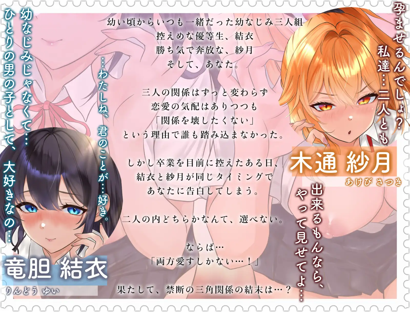 幼なじみの俺たちは拗らせトライアングル△W 告白でも両方愛す！両アナ平等種付け孕ませ宣言 サンプル画像 3