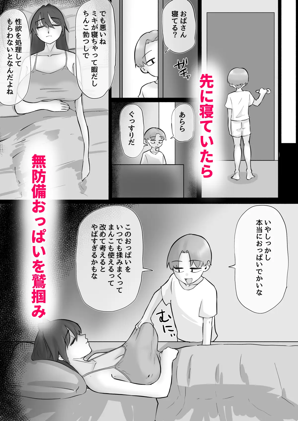 えっ！?娘の彼氏の性処理を！? サンプル画像 7