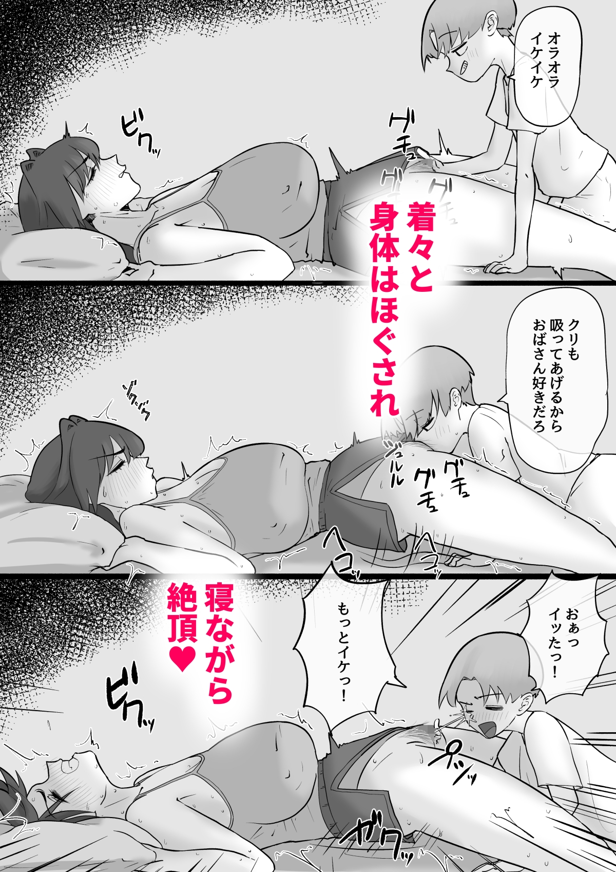 えっ！?娘の彼氏の性処理を！? 画像8