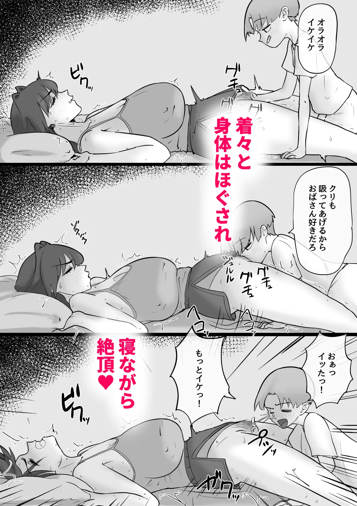 えっ！?娘の彼氏の性処理を！? サンプル画像 8