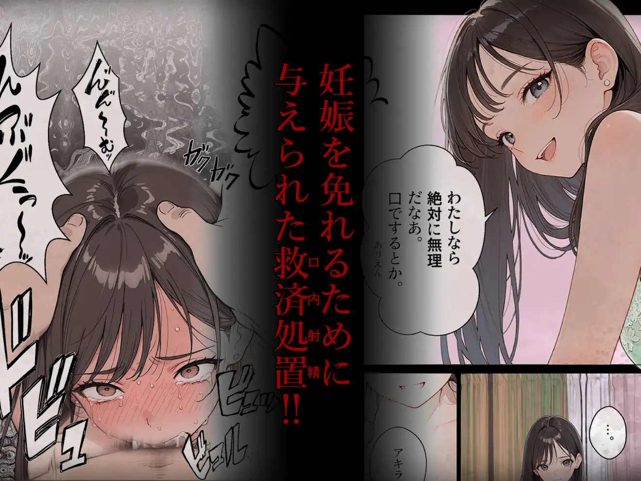 どうせ死ぬなら。-最強の自由人は少女が孕むまで休むことなく犯し続ける- サンプル画像 7