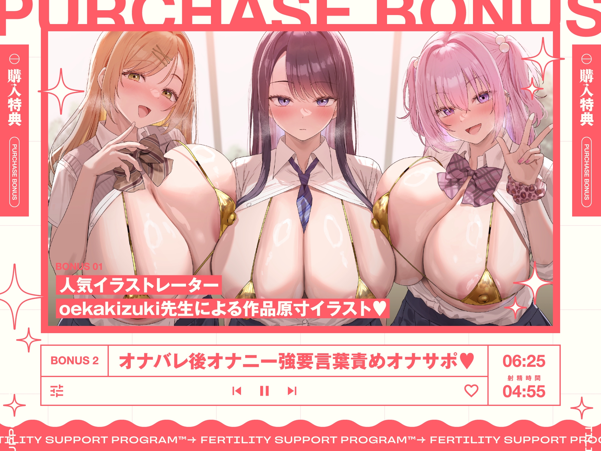 【3時間半×ハメ比べ孕ませ×爆乳ハーレム】妊活推進制度~学校中の男子がオカズにしてる爆乳ギャルJKがボクの童貞おちんぽを奪い合うハメ比べ孕ませ学園性活~_image9