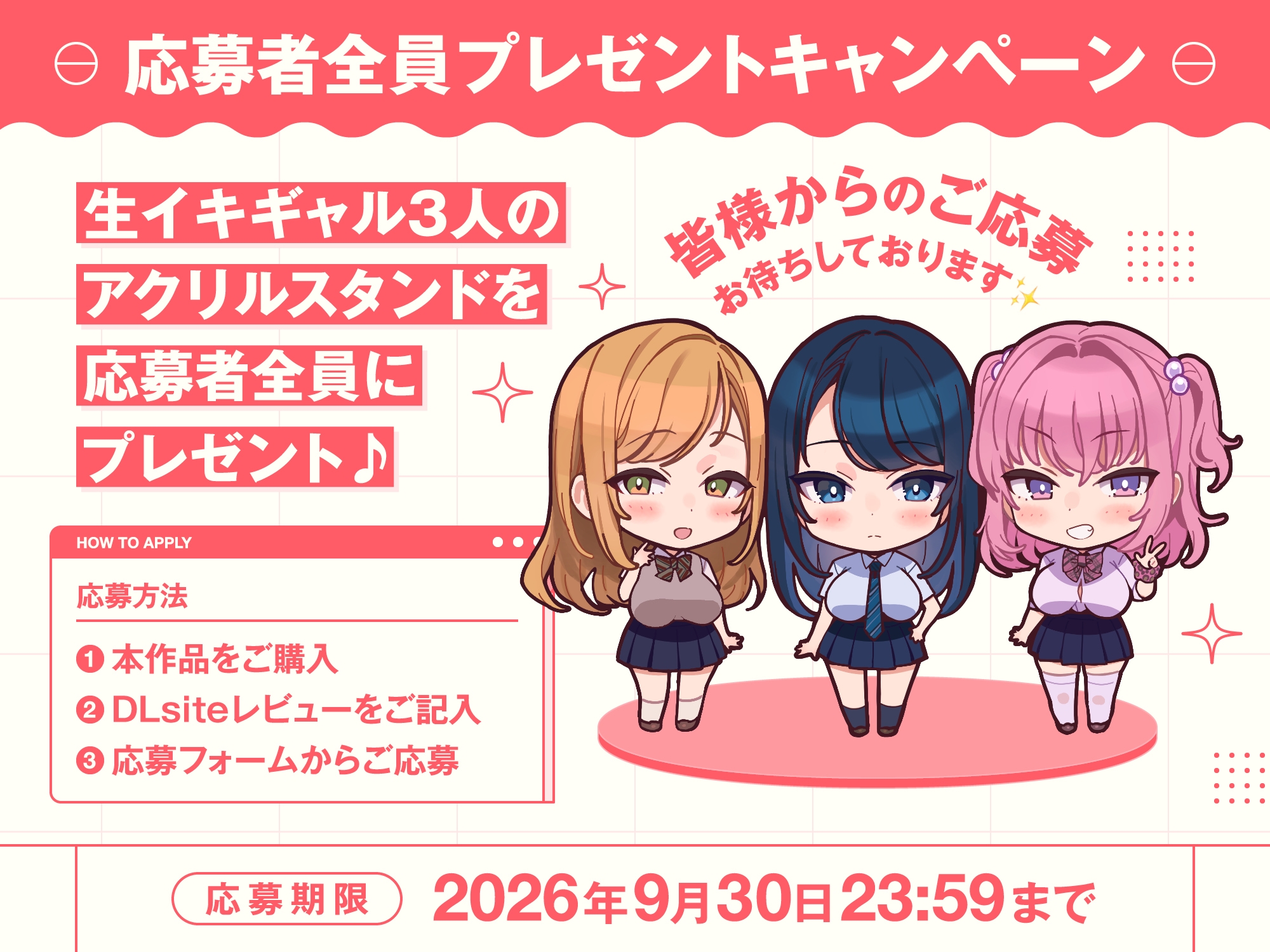 【3時間半×ハメ比べ孕ませ×爆乳ハーレム】妊活推進制度~学校中の男子がオカズにしてる爆乳ギャルJKがボクの童貞おちんぽを奪い合うハメ比べ孕ませ学園性活~_image1