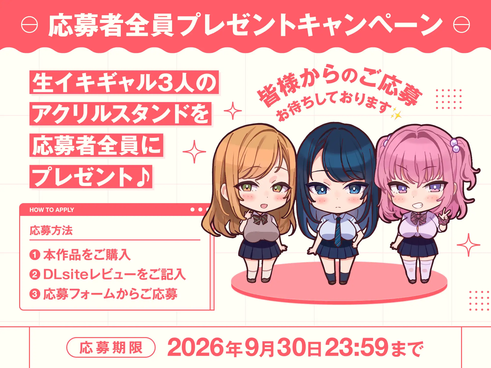 【3時間半×ハメ比べ孕ませ×爆乳ハーレム】妊活推進制度～学校中の男子がオカズにしてる爆乳ギャルJKがボクの童貞おちんぽを奪い合うハメ比べ孕ませ学園性活～ サンプル画像 2