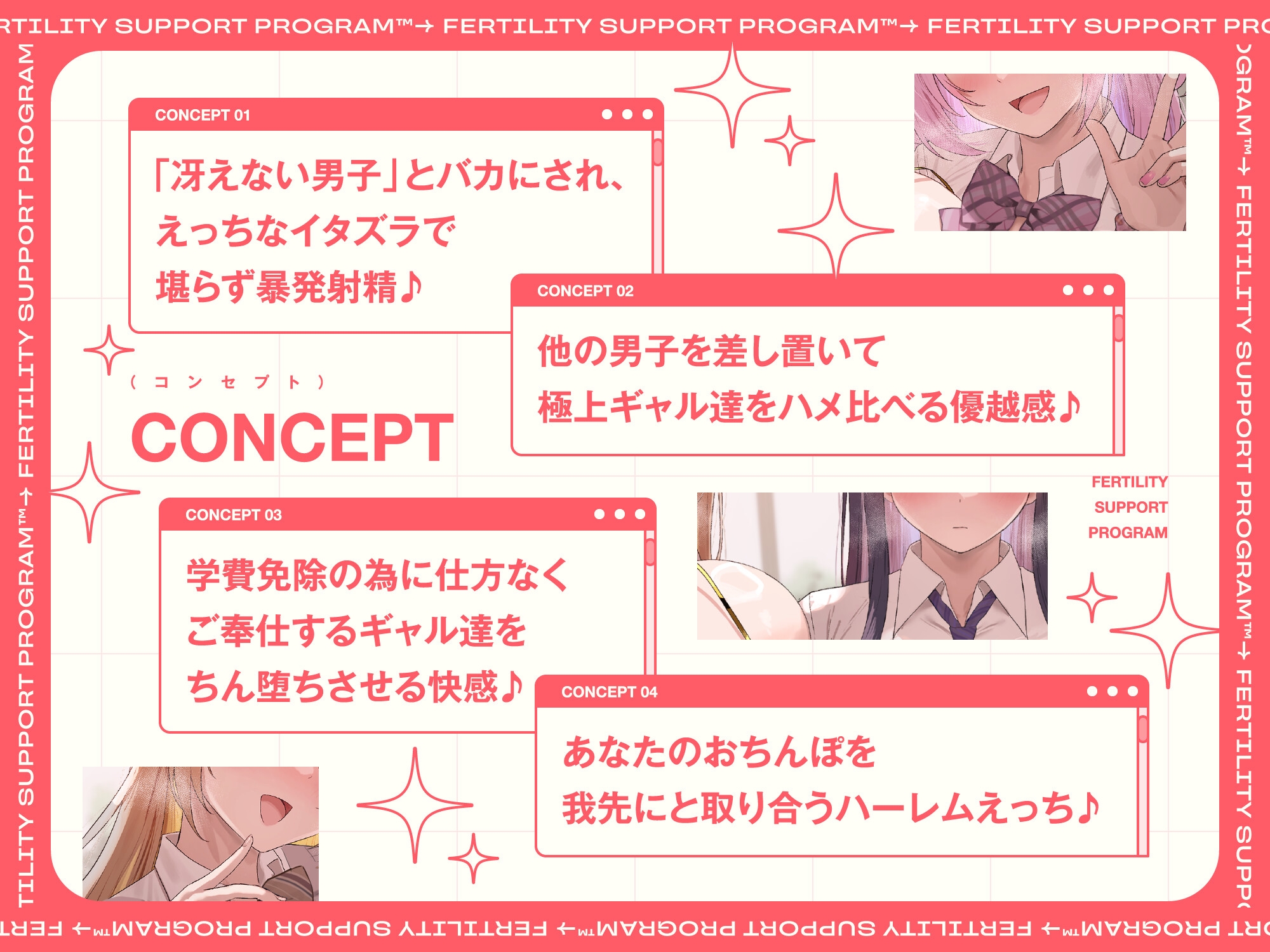 【3時間半×ハメ比べ孕ませ×爆乳ハーレム】妊活推進制度~学校中の男子がオカズにしてる爆乳ギャルJKがボクの童貞おちんぽを奪い合うハメ比べ孕ませ学園性活~_image6