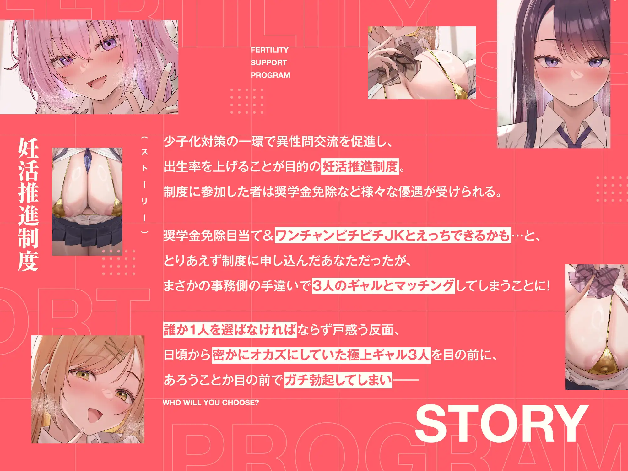 【3時間半×ハメ比べ孕ませ×爆乳ハーレム】妊活推進制度～学校中の男子がオカズにしてる爆乳ギャルJKがボクの童貞おちんぽを奪い合うハメ比べ孕ませ学園性活～ サンプル画像 8