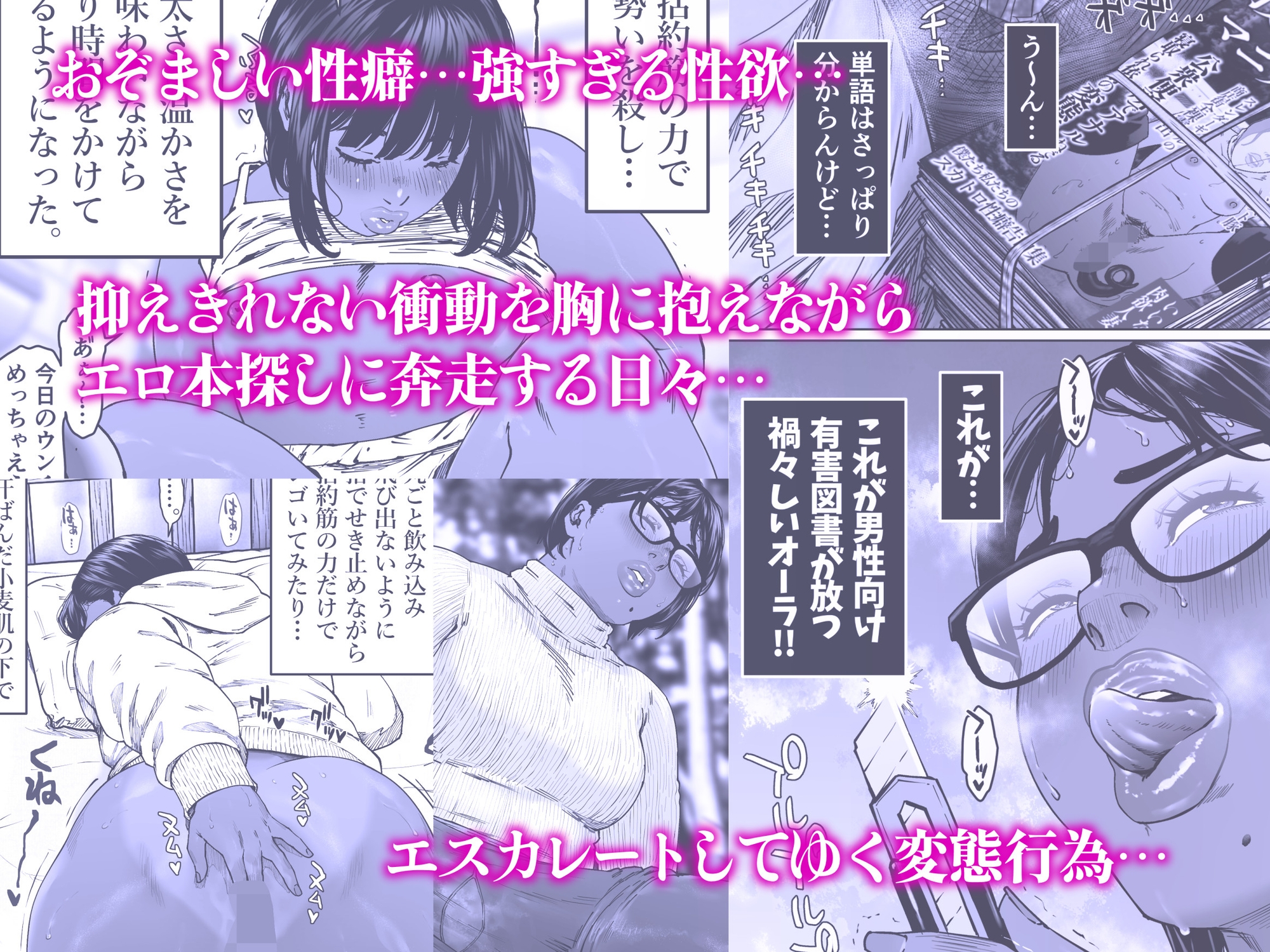 ナメクジが這うようなスピードで 第1話 画像2