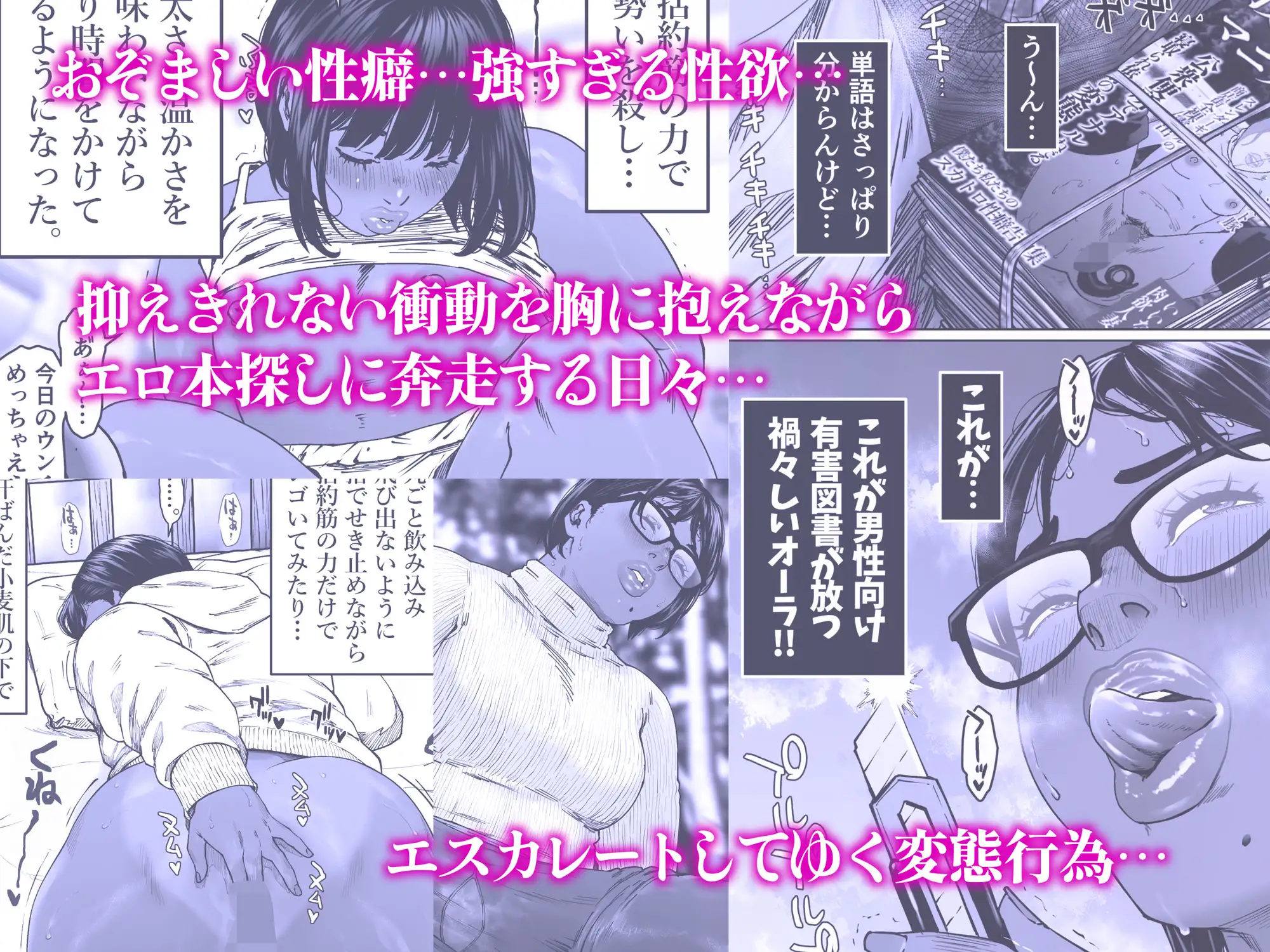 ナメクジが這うようなスピードで 第1話 サンプル画像 2